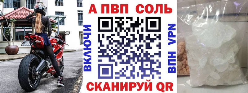 Alpha-PVP Crystall  Грязовец 