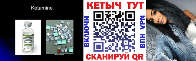 КЕТАМИН VHQ  Грязовец 